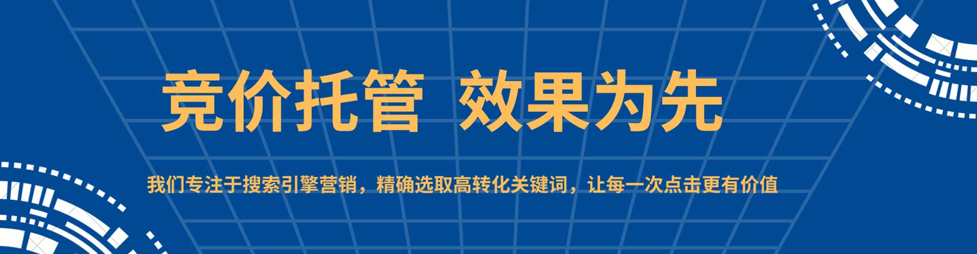正安竞价广告